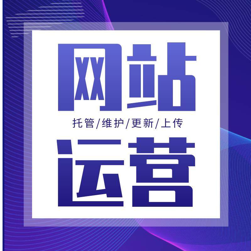为什么选择我们?——礼泉君睿达网络工作室的优势解析