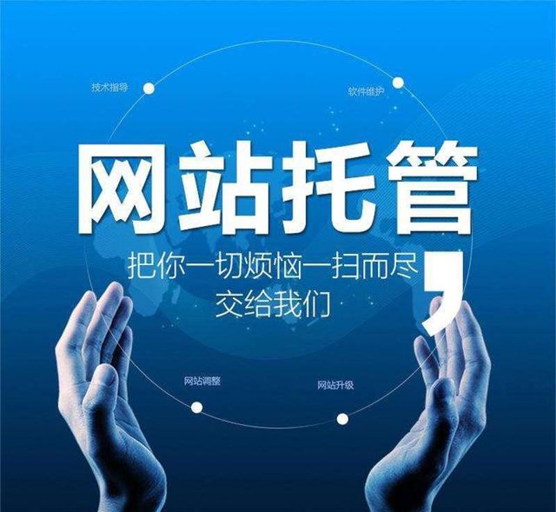 在当今数字化时代,每一个企业都面临着一个关键问题:如何在网上建立自己的品牌形象?这正是我们今天要探讨的话题——网站建设。网站建设,不仅是展示产品和服务的平台,更是与客户沟通、获取商业机会的重要窗口。那么,在众多网络开发公司中选择合适的合作伙伴时,我们应该关注哪些方面呢?让我们一起来看看。